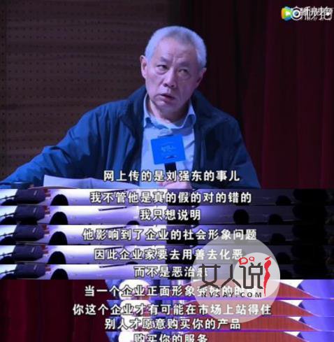 任志强点名刘强东:不管网传真假对错 你已影响了企业形象