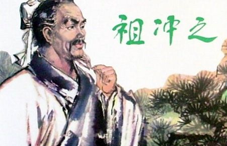 大名鼎鼎的数学家祖冲之，数学成就高！