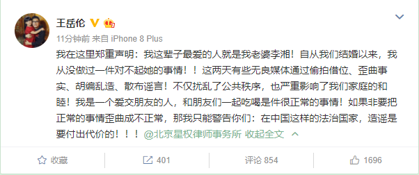 出轨风波将熄？王岳伦15个字解决出轨风波？