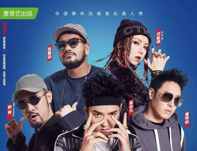 中国新说唱落幕 艾热拔得头筹背后却暗藏玄机