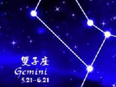 双子座女生7大特点