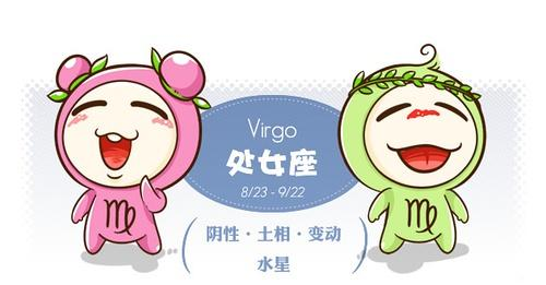 解析处女座今日运势，各位“处女”们快来看看！