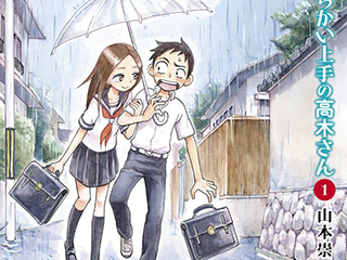 西片太太是什么意思 擅长作弄的高木同学番外高甜