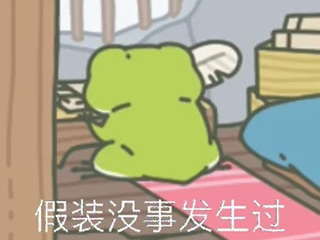 旅行青蛙是渣蛙 “国民儿子”却被叫做渣蛙是什么梗