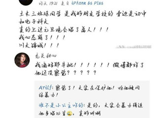 陈同学是哪个学校的 土木三班陈晨阳学校泄露让人吃惊