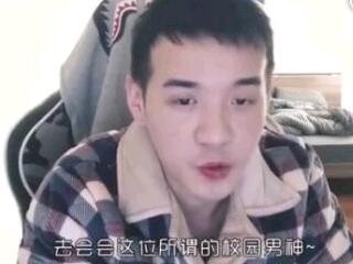 土木三班陈晨阳会出道吗 网友洗白渣男称号盼陈同学出道