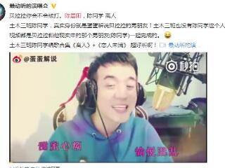 土木三班陈晨阳怎么火了 扒皮陈同学人品差被骂渣男怎么回事