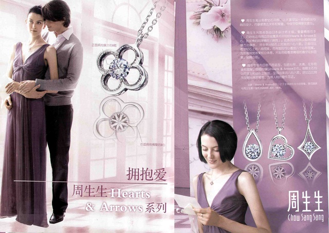 周生生，质品双全的好品牌！