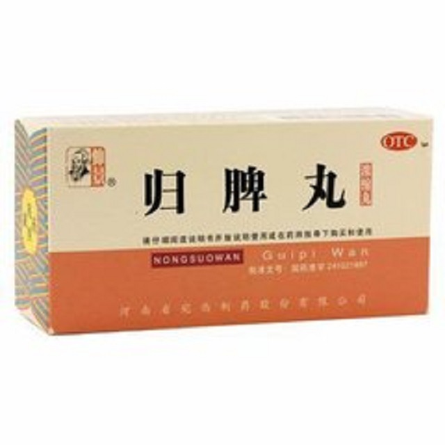 归脾丸的功效与作用叫你一招解决你的失眠多梦！！