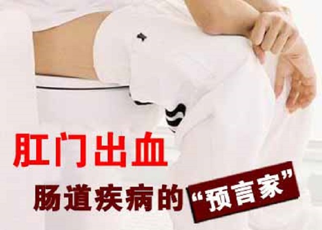 肛门出血吓一跳？“对号入座”寻病因！