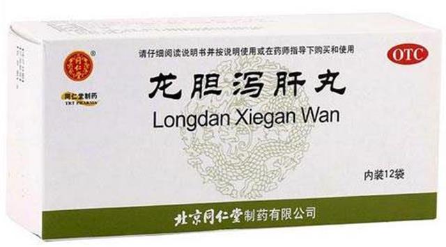 龙胆泻肝丸是什么？有什么功效呢？