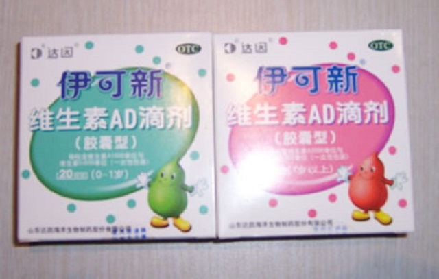 伊可新胶囊型大作用，维A维D一起补！