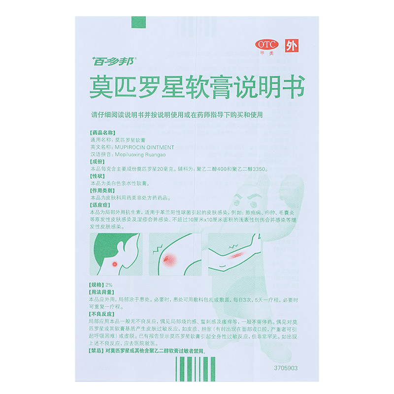 你了解百多邦软膏的作用吗？百多邦有何副作用