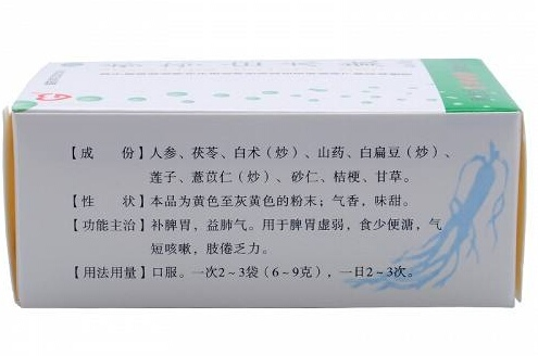 你的肠胃出问题了吗？服用参苓白术散吧！