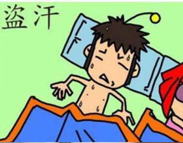 健康小常识：关于盗汗你不得不知道的事