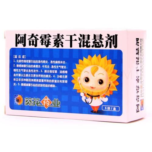 如何服用阿奇霉素干混悬剂？其功能主治为何